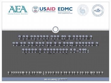 presentation player overlay