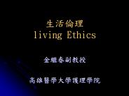 ????%20living%20Ethics