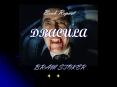 Book Report DRACULA PowerPoint PPT Presentation