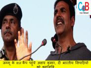 जम्मू के BSF कैंप पहुंचे अक्षय कुमार, दी भारतीय सिपाहियों को श्रद्धांजलि  | crazy4bollywood.com