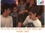 बेटे के लिए एक बार फिर साथ दिखे अरबाज़ ख़ान – मलाइका अरोड़ा | crazy4bollywood.com