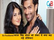 Ex husband करन सिंह ग्रोवर को लेकर ये क्या कह गई जेनिफर! | crazy4bollywood.com