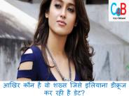 आखिर कौन है वो शख्स जिसे इलियाना डीक्रूज कर रही है डेट? | crazy4bollywood.com