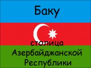 Baku at night