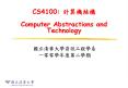 CS4100:%20?????%20Computer%20Abstractions%20and%20Technology PowerPoint PPT Presentation