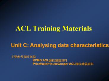 ACL%20Training%20Materials