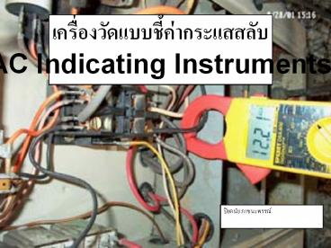 AC%20Indicating%20Instruments
