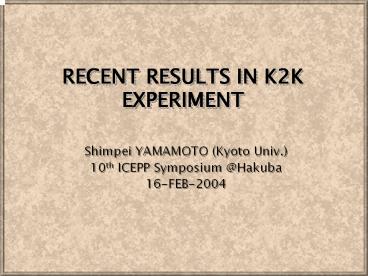 RECENT RESULTS IN K2K EXPERIMENT