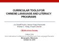 Curricular tools for Chinese Language and literacy programs PowerPoint PPT Presentation