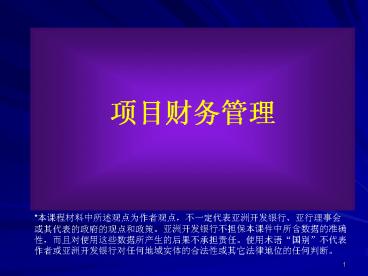 Diagnostic Study of Sri Lankan Accounting and Auditing Arrangements