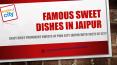 Enjoy famous sweet dishes in Jaipur with Taste of City PowerPoint PPT Presentation