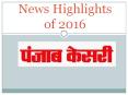 News Highlights of 2016 in Hindi | Punjab Kesari PowerPoint PPT Presentation
