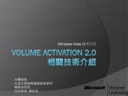Volume%20Activation%202.0%20??????