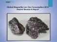 Global Magnetite Iron Ore Consumption 2016 Market Research Report PowerPoint PPT Presentation
