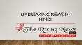 Uttar Pradesh Latest News Online In Hindi PowerPoint PPT Presentation