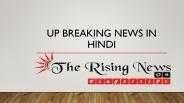 Uttar Pradesh Latest News Online In Hindi