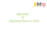 breaking news