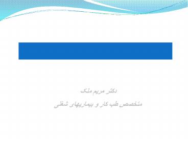 presentation player overlay