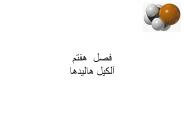 10.%20Alkyl%20Halides