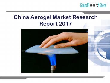 China aerogel market research report 2017