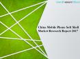 China Mobile Phone Soft Shell Market Research Report 2017 PowerPoint PPT Presentation