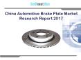 China Automotive Brake Plate Market Research Report 2017 PowerPoint PPT Presentation