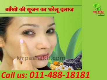 home treatment for eye disease