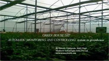 plant growth chamber