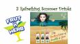 3 Refreshing Summer Drinks PowerPoint PPT Presentation