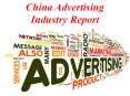China Advertising Industry Report PowerPoint PPT Presentation