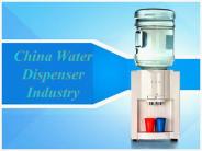 China Water Dispenser Industry