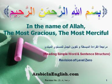 Arabic language level 0 (4)