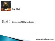 คาสิโนไทย, วิธีการแทงบอล