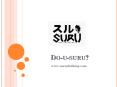 Do-u-suru? - www.suruclothing.com (1) PowerPoint PPT Presentation