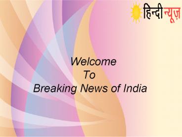 news today news in hindi