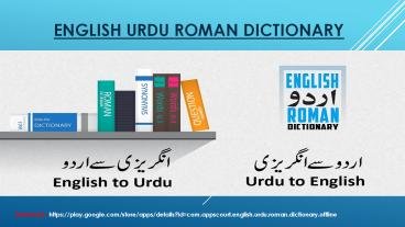 English to Urdu Dictionary