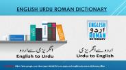 English Urdu Roman Dictionary