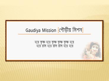 A Brief Overview of Gaudiya Mission