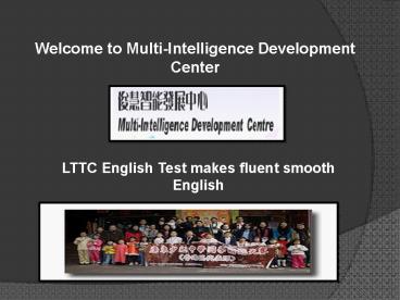 LTTC English Test - brightwisekids.com