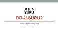 Do-u-suru? - www.suruclothing.com (2) PowerPoint PPT Presentation