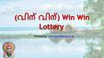 Win Win Lottery Results PowerPoint PPT Presentation