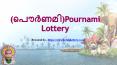 Kerala Lottery Pournami Result PowerPoint PPT Presentation