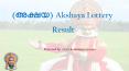 Akshaya Lottery Result PowerPoint PPT Presentation