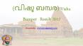 Vishu Bumper BR 55 Lottery Result PowerPoint PPT Presentation