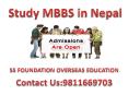 MBBS Admissions 2017 PowerPoint PPT Presentation