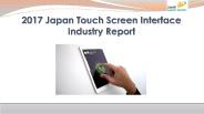 2017 japan touch screen interface industry report