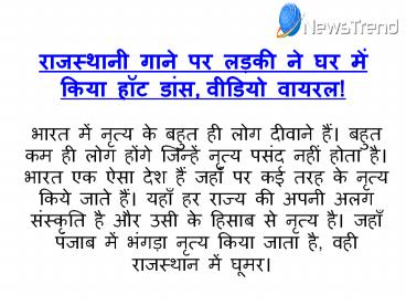 rajasthani hot dance