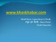 Hindi News PowerPoint PPT Presentation