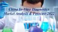 China In-Vitro Diagnostics Market Analysis & Forecast-2022 PowerPoint PPT Presentation