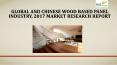 Global and chinese wood based panel industry, 2017 market research report PowerPoint PPT Presentation